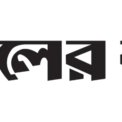 kalerkontho.webp